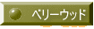 �x���[�E�b�h