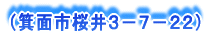 �i���ʎs����R�|�V�|�Q�Q�j