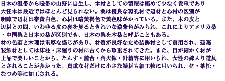 {̉тgт̎RɎA؍ނƂĂ̒~ς͋ɂ߂ďȂMdł  a؂͍ŋ߂ł͂قƂǌȂBK͗DǂȊEނŕӍނƐSނ̋ʂ  ĂŕӍނ͑щFASނ͈ÉFŉFĂB܂A؂̔  ӍނƂ̊ԁA̗ƂꂢȔZF݂AɂAJK  EKƓ{̌KʂłA{̌K{KƌĂԂƂB  ނ̐FƖؗ͏d̊AގǍDȂߑނƂďܗpAz  ނƂĂ͏E̍ނɌÂ璿dĂB܂Aڂׂނ  iŔƂA񂷁EEpΔEjɗpẢœ蓹  Ƃ邱ƂBMdȍނɏȒ[ނ׍HɗpA~EE  ȂߓɉHB  